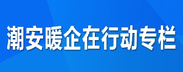 暖企專(zhuān)欄