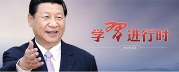 學(xué)習(xí)進(jìn)行時(shí)